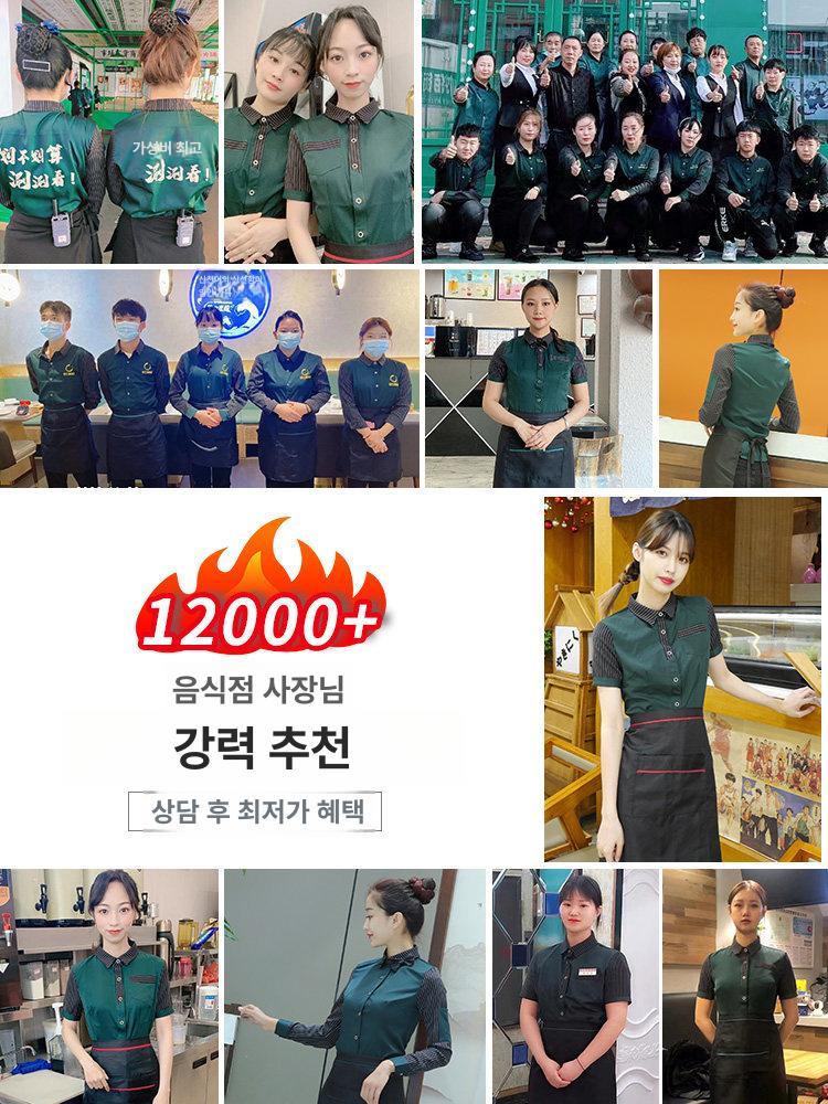 종업원 유니폼 레스토랑 호텔 카페 식당 긴팔 홀서빙 남성 반팔 상의 앞치마 포함 S - 상세 이미지 3