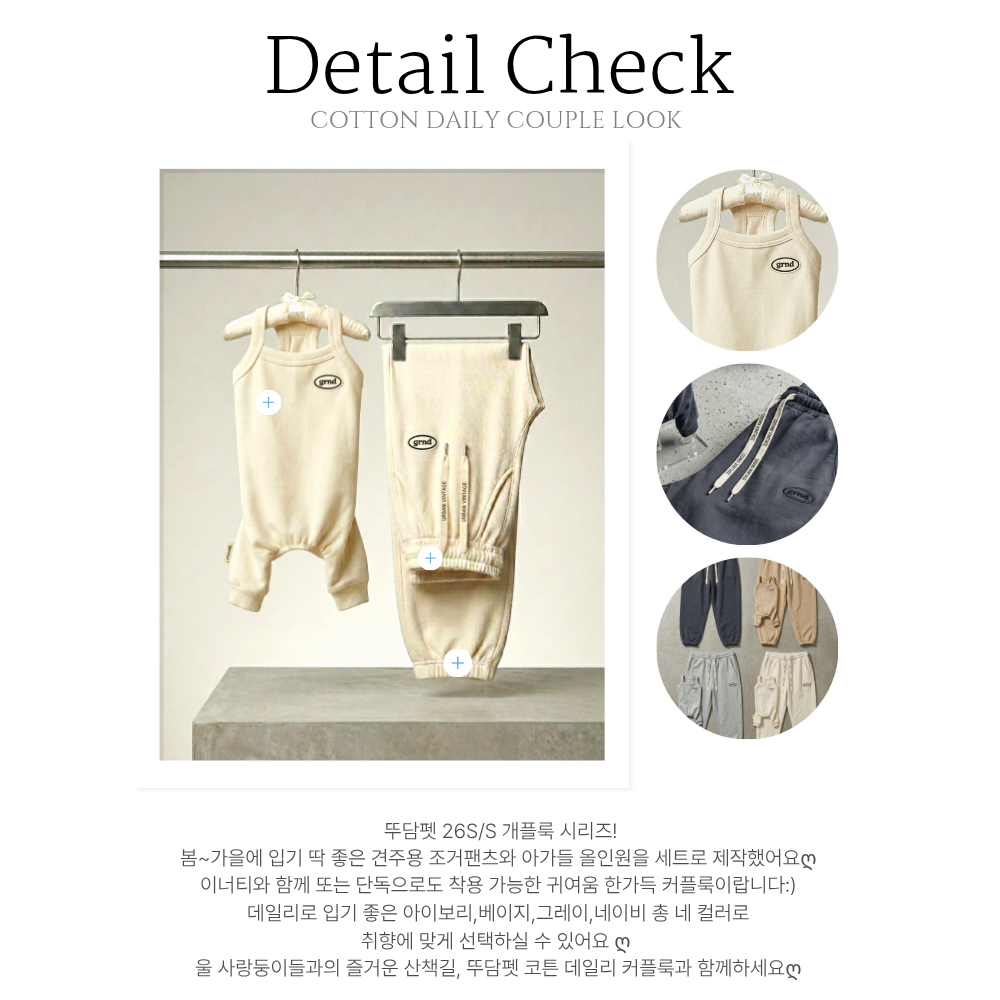 뚜담펫 강아지 견주 커플룩 코트니 견주 조거팬츠 - 상세 이미지 2