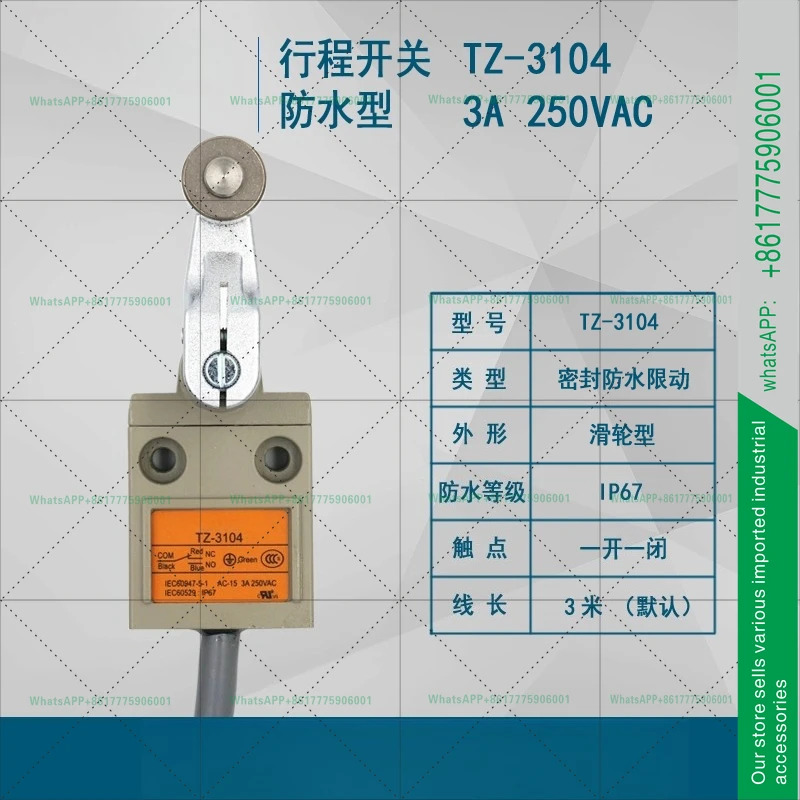 방수 밀봉 TZ-3112 3104 3108 3미터 와이어