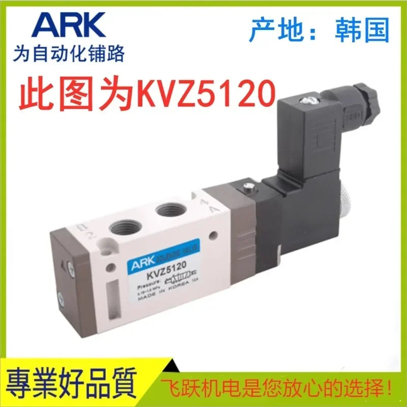 ARK 솔레노이드 밸브 KVF3130 3230 3330 3430 3530 공압 부품 2위치 5 환기 제어