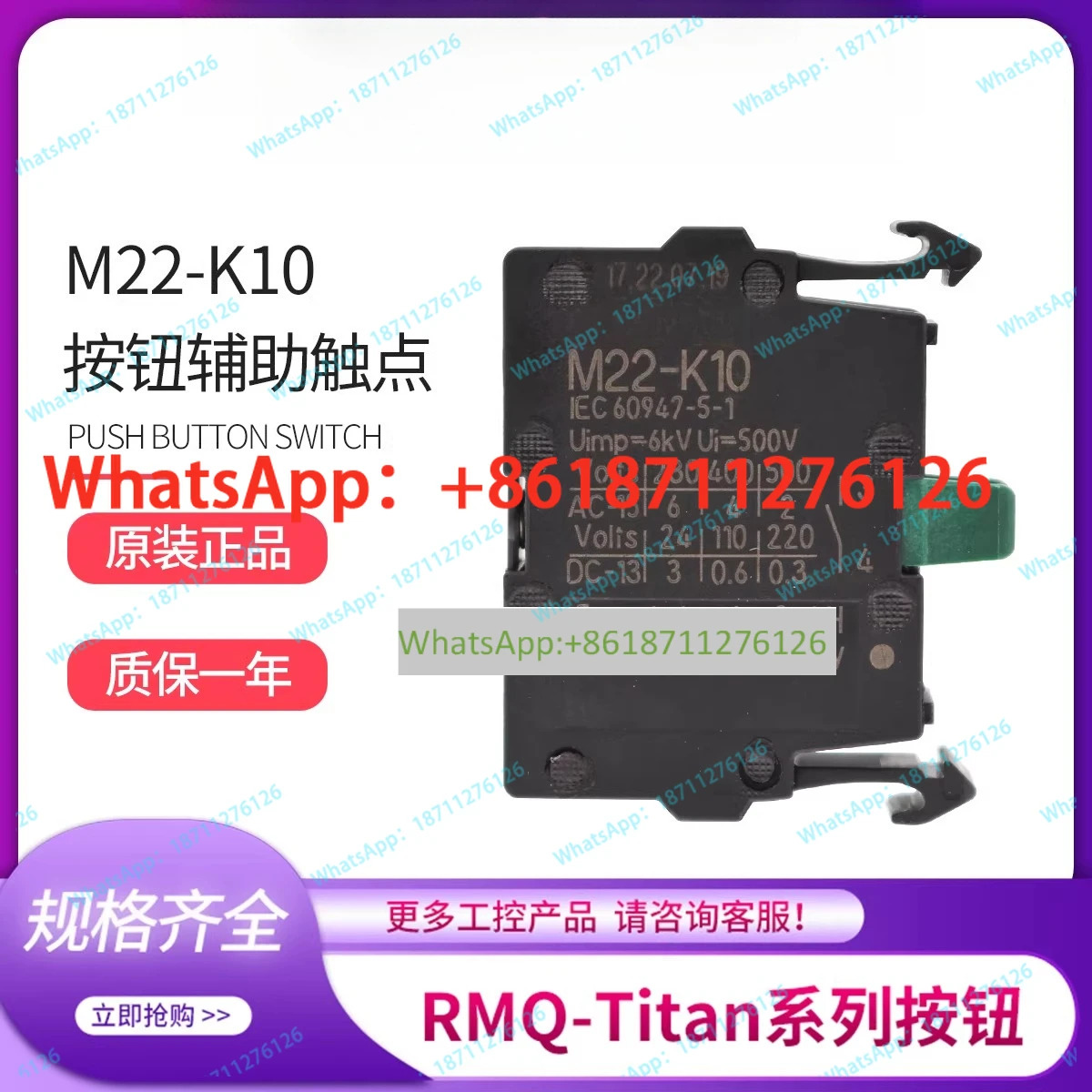 M22-K10 푸시 버튼 스위치 일반적으로 개방형 보조 접점 신규