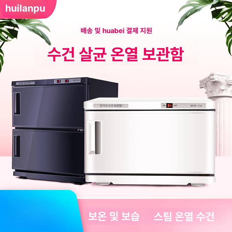 타월온장고 50l 75l 보온고 마사지 살균 피부샵 수건 샵 이중 네일 미용실 스팀 찜기 - 상세 이미지 2