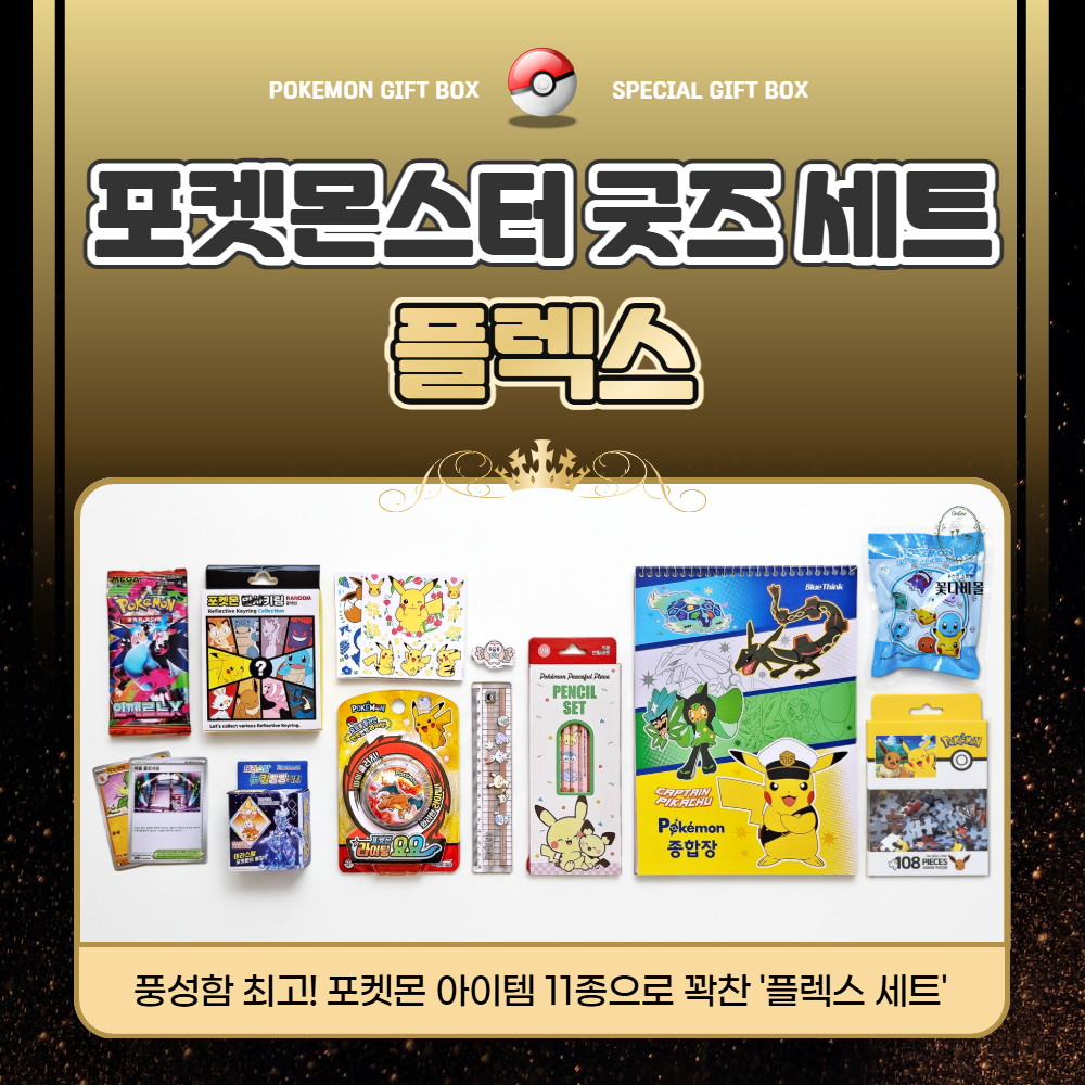 포켓몬 굿즈 장난감 피규어 랜덤 박스 기프트 세트 실속형 이미지 8