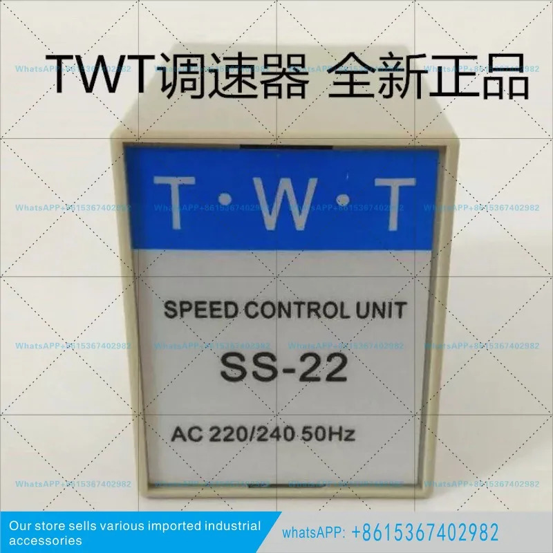 동웨이팅 SS-22 SS-32HR 단상 220V 조절기 모터