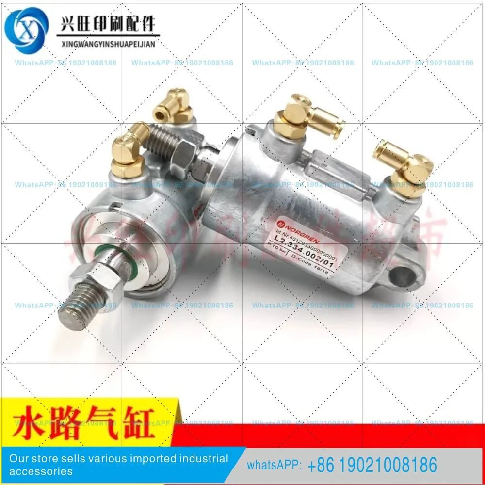 CD74/SM74 인쇄기 워터웨이 실린더 L2.334.002 역방향 00.580.