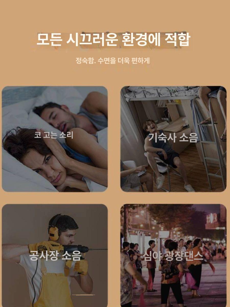 헤드셋 수면 방음 귀마개 사격장 음소거 귀덮개 층간 소음 차단 - 상세 이미지 4