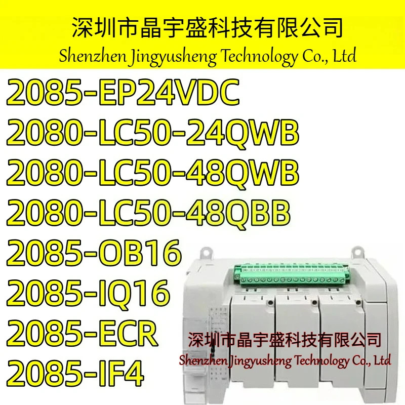 오리지널 2080-LC50-48QBB 85-if4 2085-IQ16 2085-OB16 2085-ECR 2085-EP24VDC