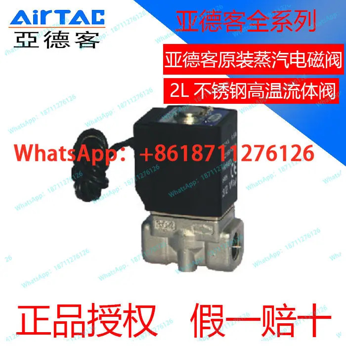 고온솔레노이드 밸브 2L030-08 2L050-10/15 2L150 200-20 250-25