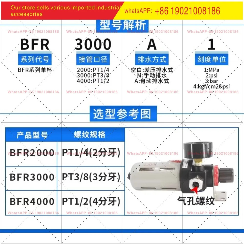 BFR2000 감압밸브 BFR3000 에어 컴프레서 필터 BFR4000