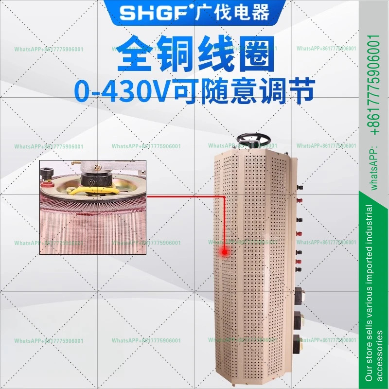 0-430V 조절 가능TSGC2J-50KVA 접촉식 전압 조정 전원공급장치 50kw