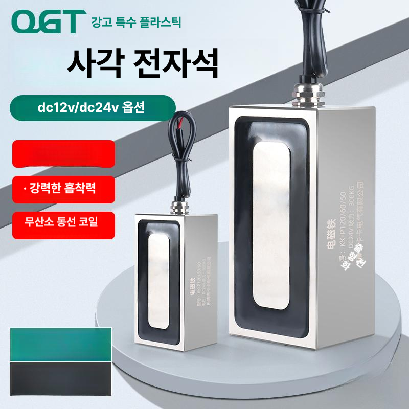 사각 전자석 철분 12v kk 초강력 p100x50x30 직형 방수 스트립 - 상세 이미지 2
