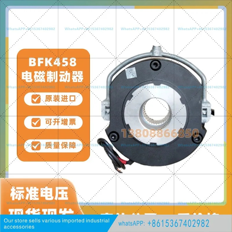BFK458-08N/08E 브레이크 24/103/180/205VDC 25w 8Nm