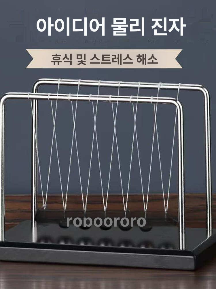 뉴턴 진자운동 구슬크래들 역학적 모빌 장식품 쇠구슬 7 7볼 뉴턴 쇼 (전체 메탈릭) - 상세 이미지 5