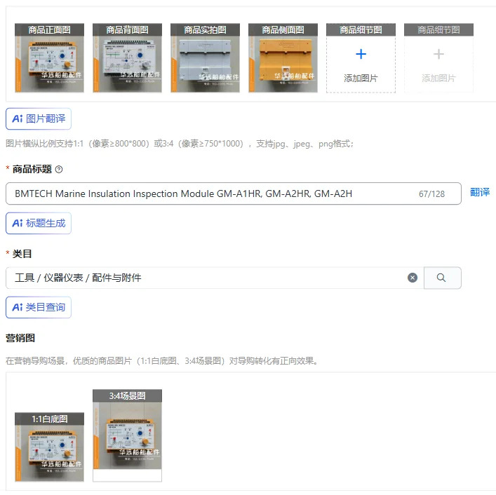 BMTECH 해양 단열재 검사 모듈 GM호환-A1HR GM호환-A2HR GM호환-A2H
