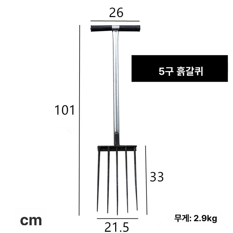 로타리삽 쇠스랑 수확 고구마 4톱니 5톱니 발판 도라지창 매립 로타리 강철 괭이 캐는도구 - 상세 이미지 3