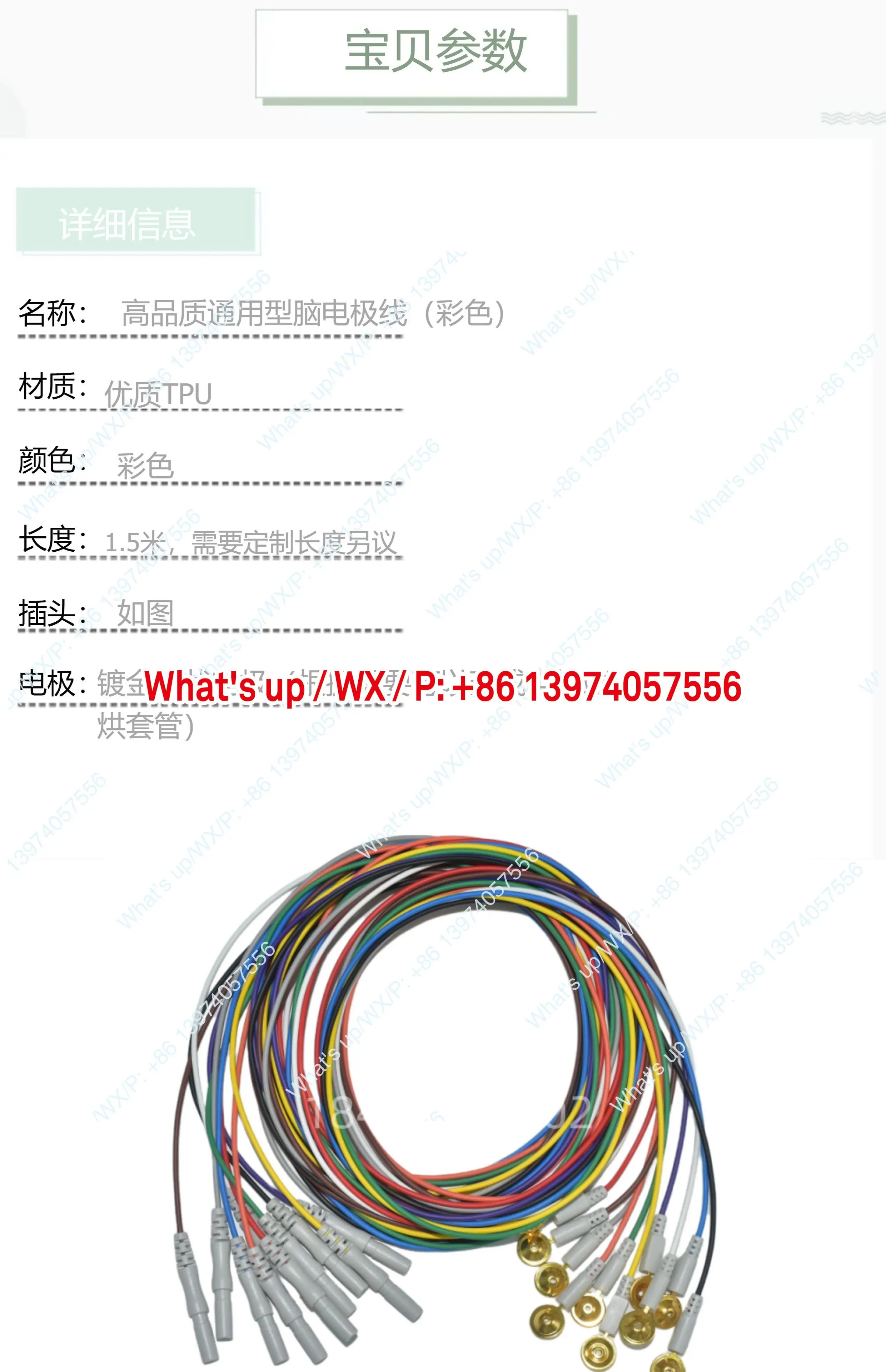 컬러 뇌전극 와이어 누오청 니콜리 EEG 증폭 DIN1.5mm
