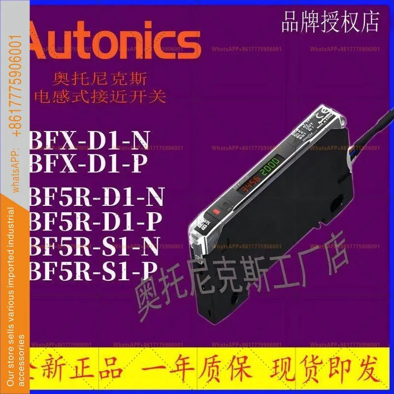 오토닉스 광섬유 증폭기 BF5R-D1-N BF5R-S1-N BF5R-D1-P