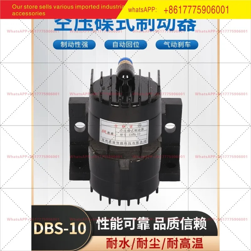 DBK-15 에어압 브레이크 공압식 클러치 DBS-10 다포인트 클램프 캘리퍼