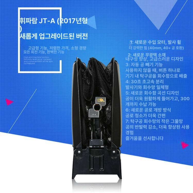 탁구머신 서브머신 탁구 훈련기 서브 자동 기본형 배급기 훈련용 탁구연습기 훈련 다크그 - 상세 이미지 4