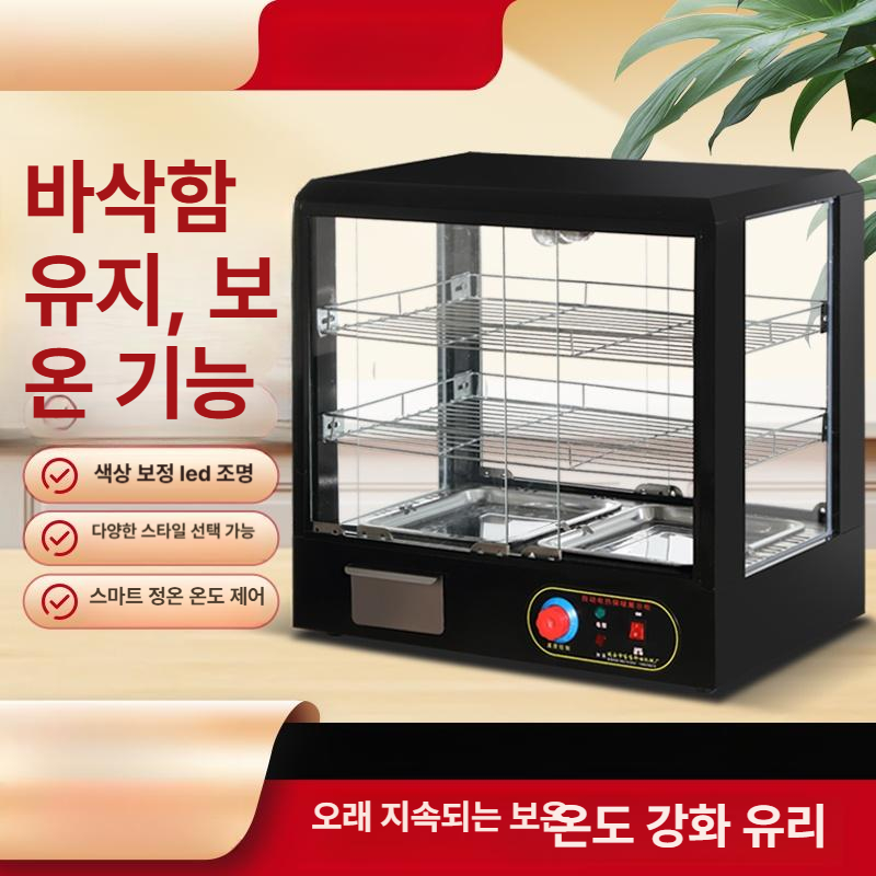 워머 붕어빵 온장고 빨강/검 온열기 업소용 군고구마 검정 진열대 호두과자 홑겹 보온 - 상세 이미지 4