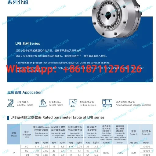 LFB-14-XX-U-I 하모닉 감속기 오리지널 산업하모닉 기어