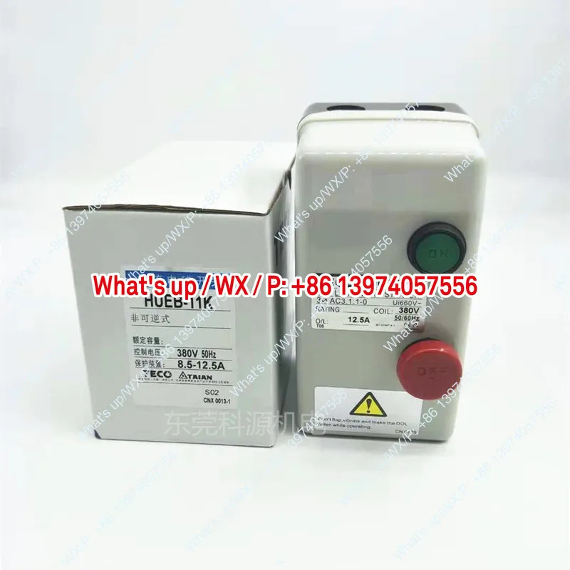 타이안 AC 전자기 스위치 HUEB-11K/16K 마그네틱 스타터 HUPB-18K/23K 12.5A/18A