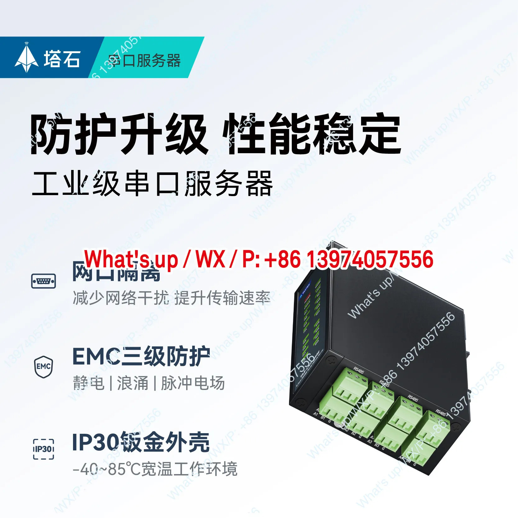 8개직렬 포트 통신 서비스. 멀티플렉서 RS485를 이더넷 포트로 변환 JSON MQTT 데이터 HTTP 전송 TCP 모드버스