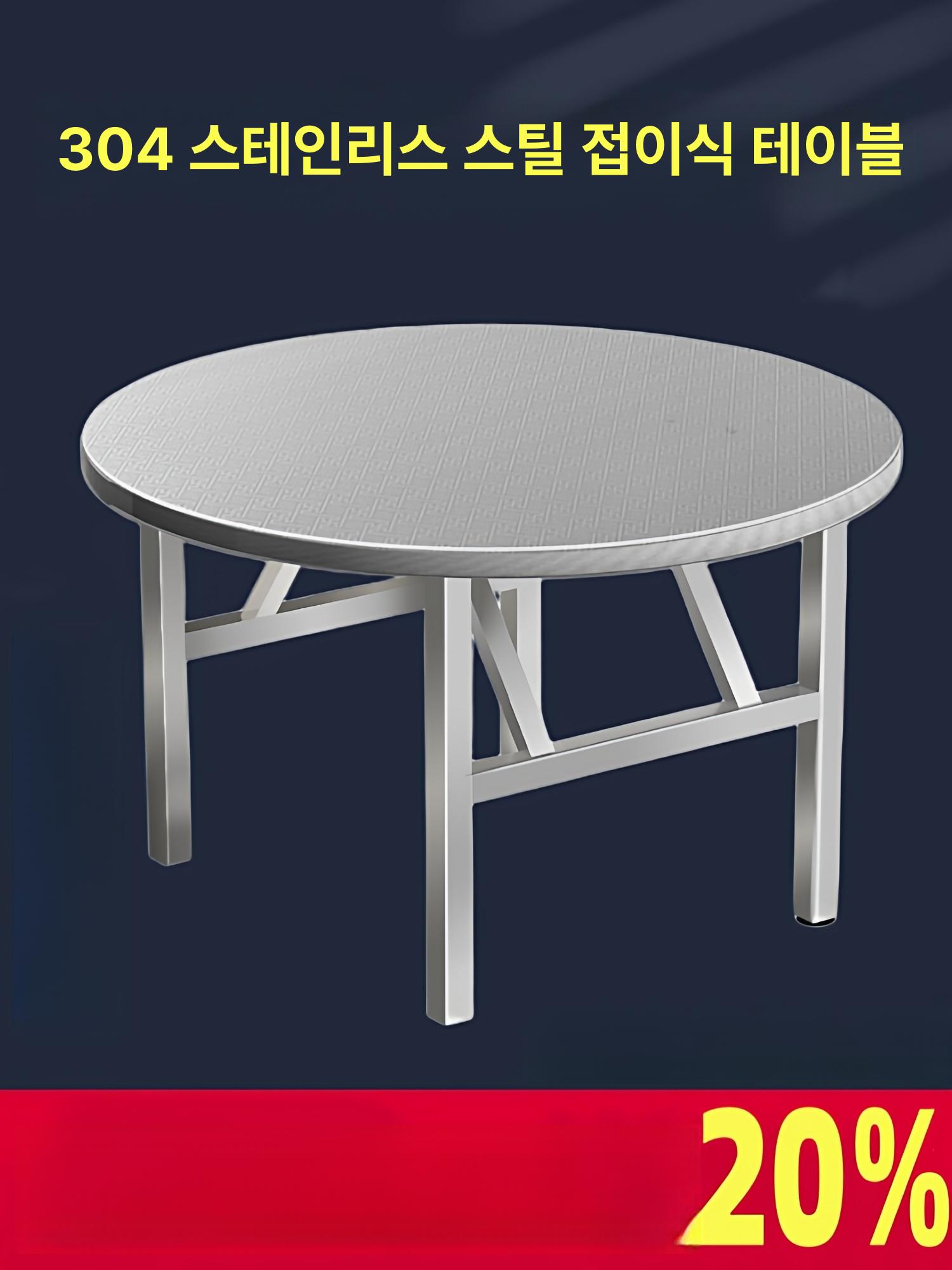 접이식 스텐 테이블 고깃집 탁자 스틸 야외용 스테인리스 휴대용 테라스 폴딩 - 상세 이미지 2