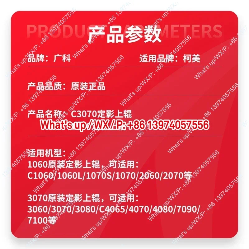 광케 적케메이 1060 퓨징 부 롤러 1070 3070 2070 4065 신품형 2060