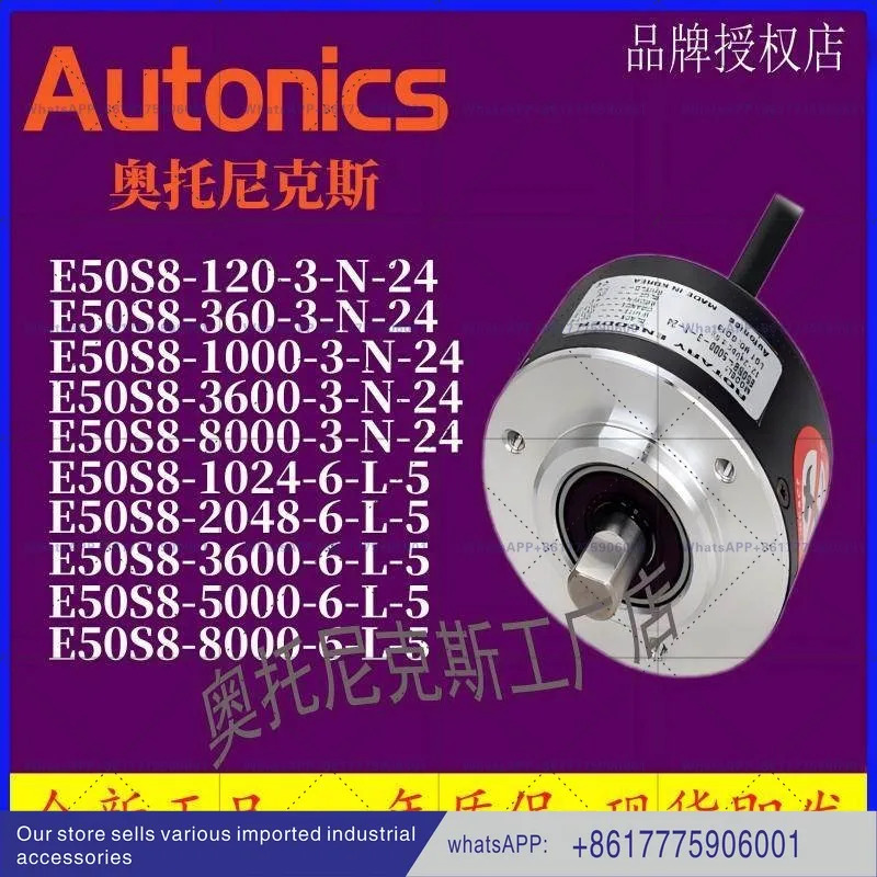 엔코더 E50S8-100-200-300-360-500-600-800-1000-1024-3-T-N-5-24
