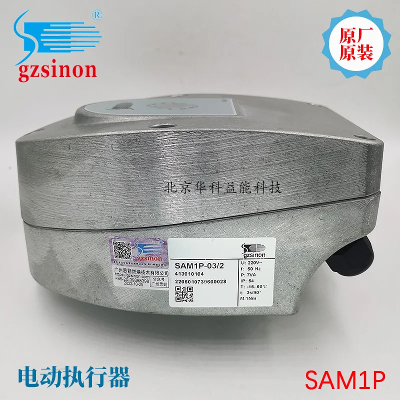 액추에이터 SAM1P-03/2 SAM2P-30/I 60/I 전동식 버터플라이 밸브 전기 헤드