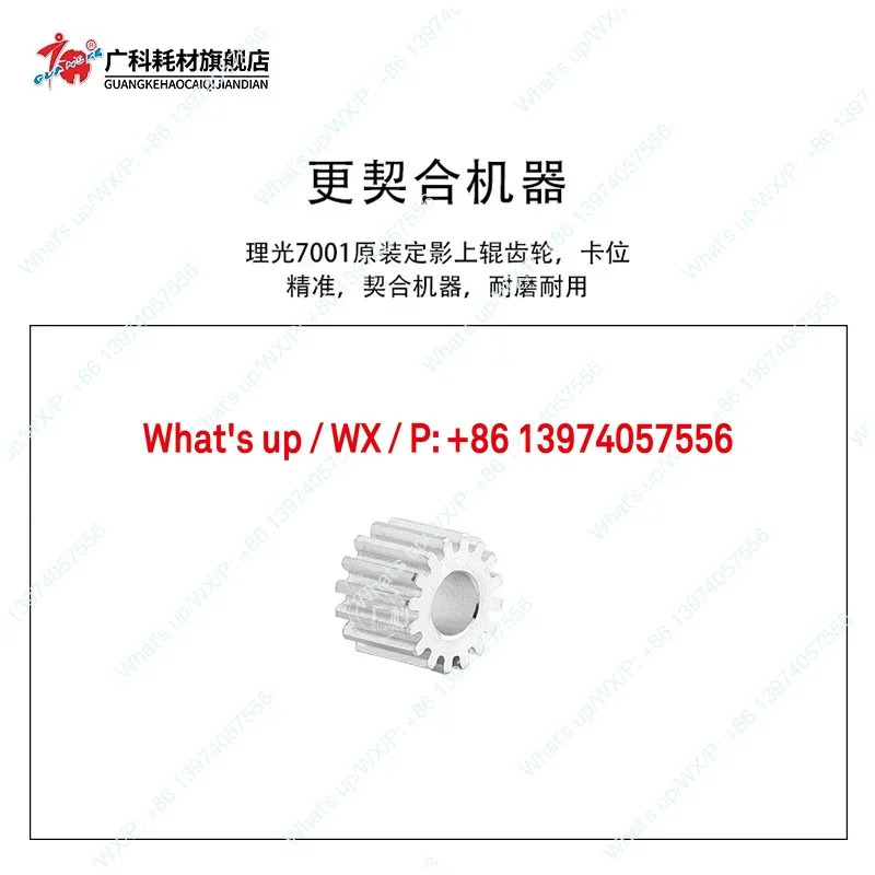 2PCS Guangke는 Xerox 4110 4112 4127 D125 D95 D110 종이 모터 기어 알루미늄