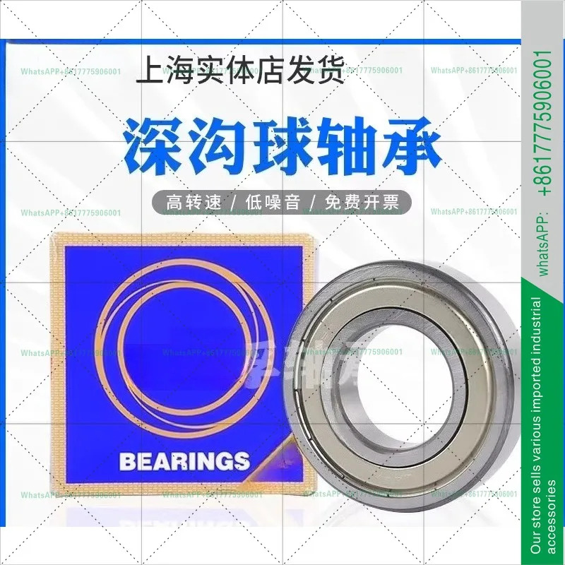 6000 6001 6002 6003 6004 6005ZZ DDU VV RS C3 베어링
