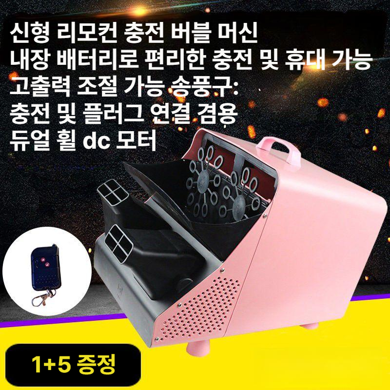 비눗방울기계 자동 버블 대형 무대 머신 축제 야외 파티 비누방울 각도 조절 버블기 - 상세 이미지 2