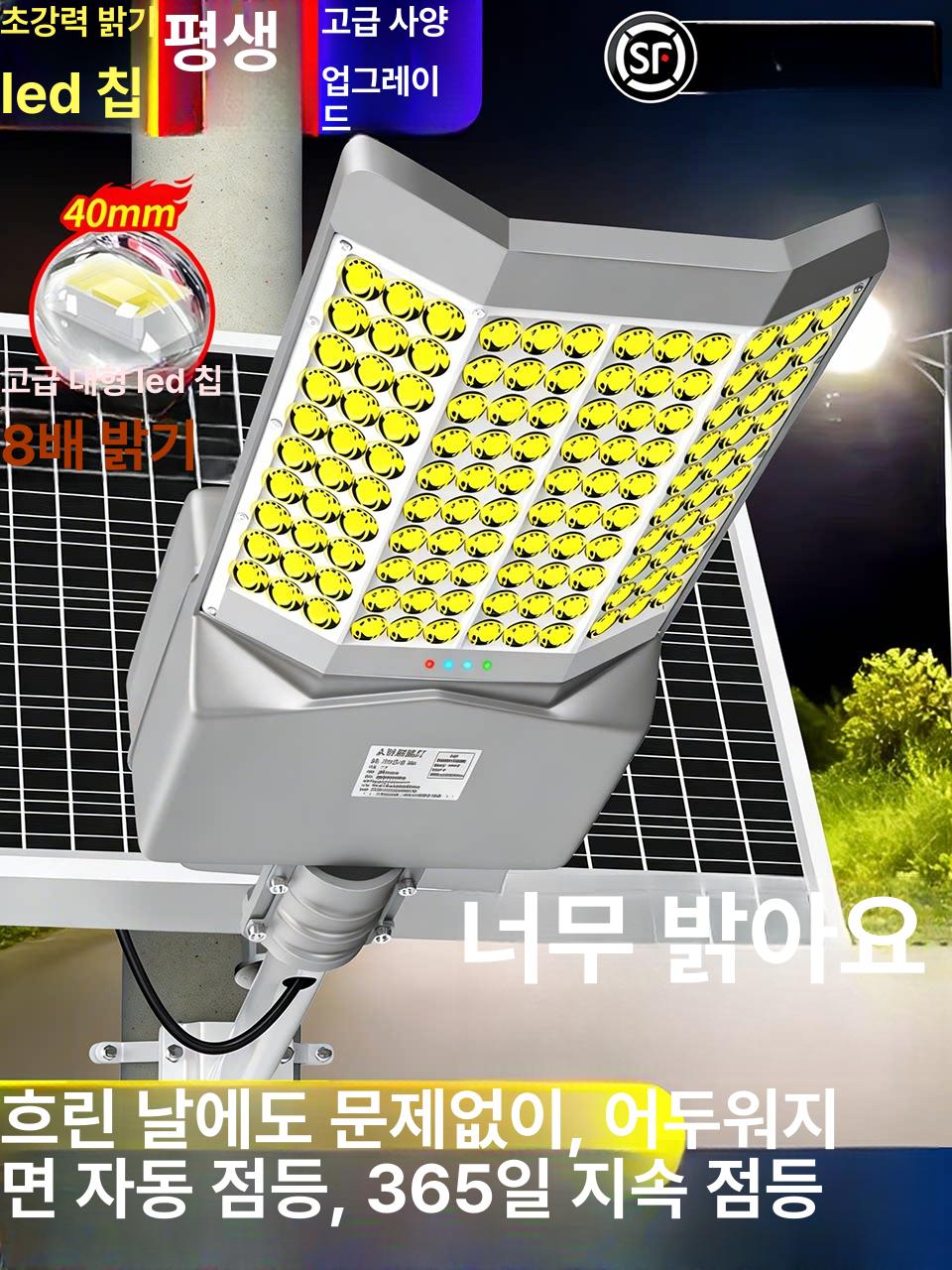 LED 태양열 가로등 벽부등 태양광 조명 전등 전신주 950000W 1단계 - 상세 이미지 2