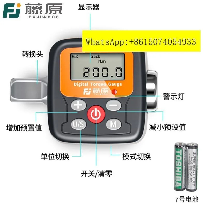 Fujiwara Electronics 디지털 토크 미터 렌치 액세서리 고정밀 테스터