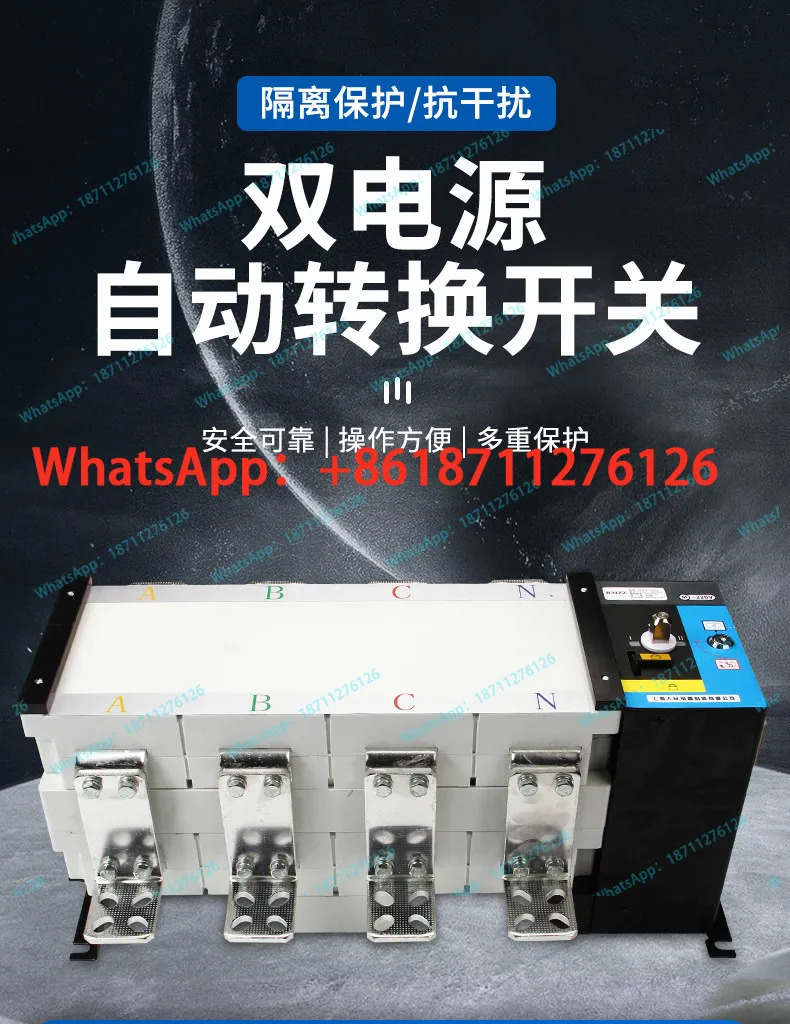 듀얼 파워 자동 전환 스위치 절연 PC 4p100a250a630a1000a2000a