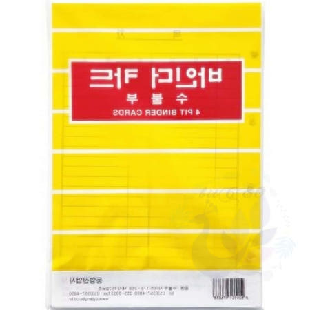 쎄오빛 수불부 장부속지 4공바인더카드 재고자산수불부 재고관리양식