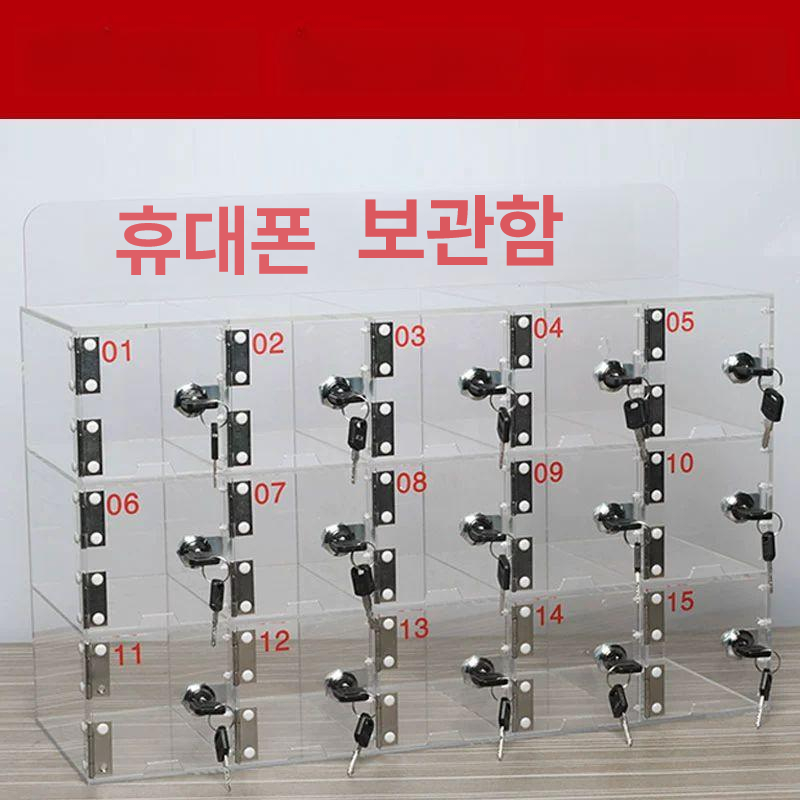 아크릴 핸드폰 보관함 학교 학원 b형 4칸 수거함 정리함 잠금 형 관리 직원 스마트폰 - 상세 이미지 2