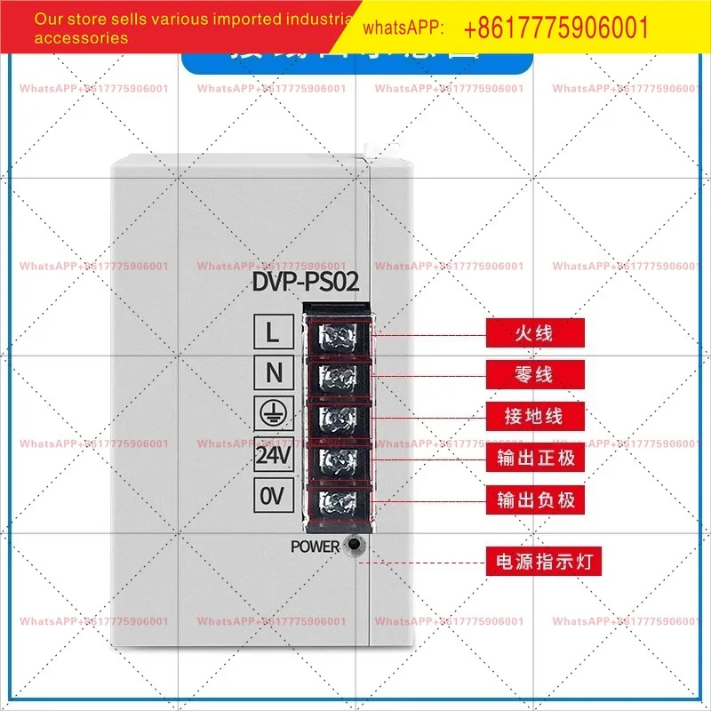 DVPPS02 레일 전원공급장치 DVP-PS01 PS02 PS05델타