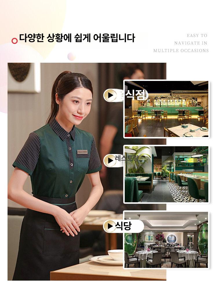 종업원 유니폼 레스토랑 호텔 카페 식당 긴팔 홀서빙 남성 반팔 상의 앞치마 포함 S - 상세 이미지 2