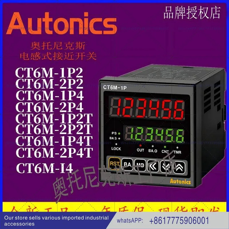 오토닉스 카운터 CT6Y CT6M CT6S-1P4-2P4-1P2-2P2-T-I2-I4