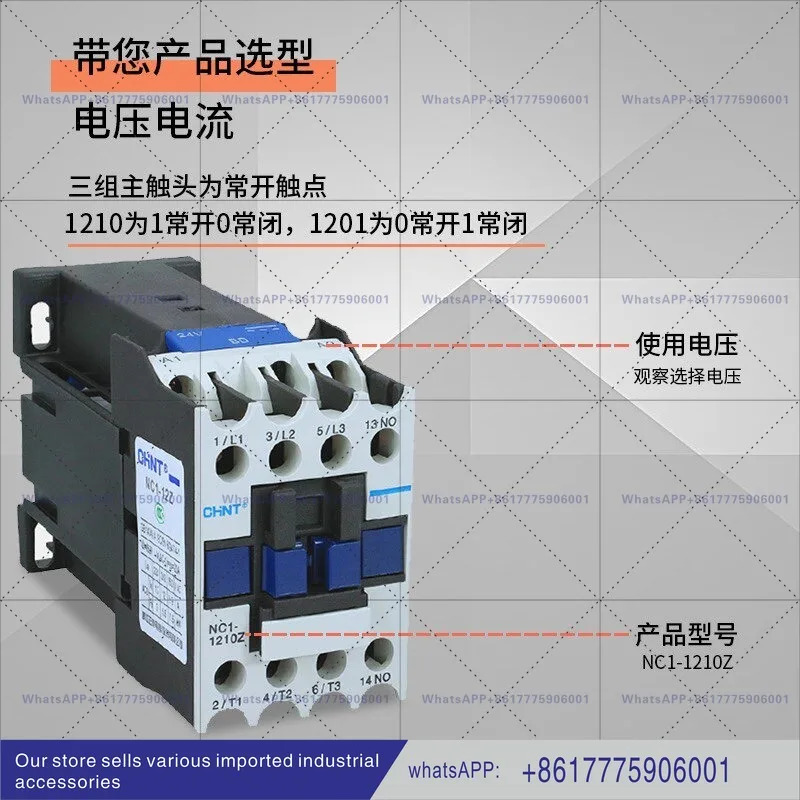 친트 AC 접촉기 CJX2 DC24V 릴레이 NC1-1810Z 18A DC 코일