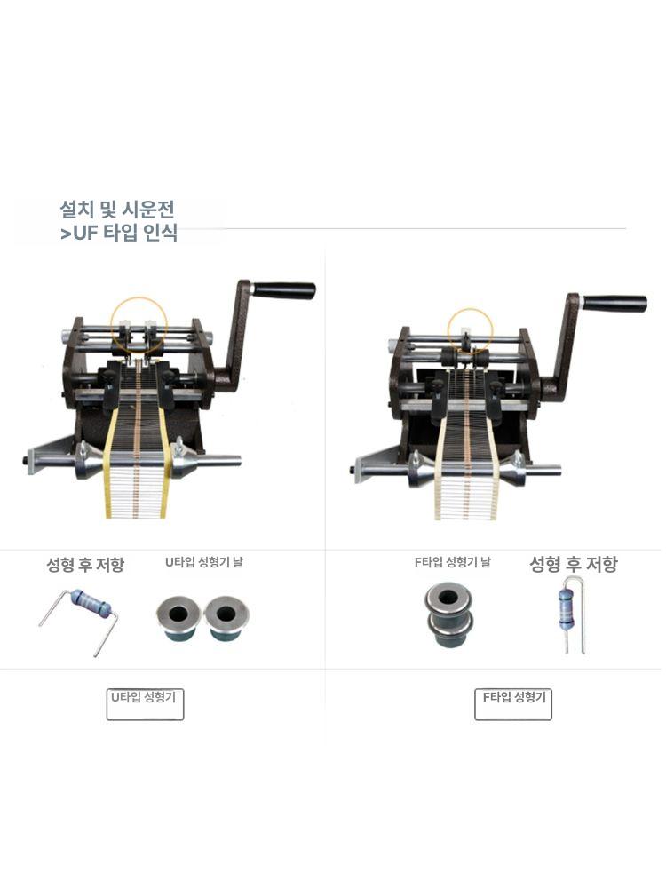 리드 포밍기 다이오드 저항 성형기 수평 형 수동 굴곡 가공기 수직 자동 콘덴서 벨트 - 상세 이미지 5