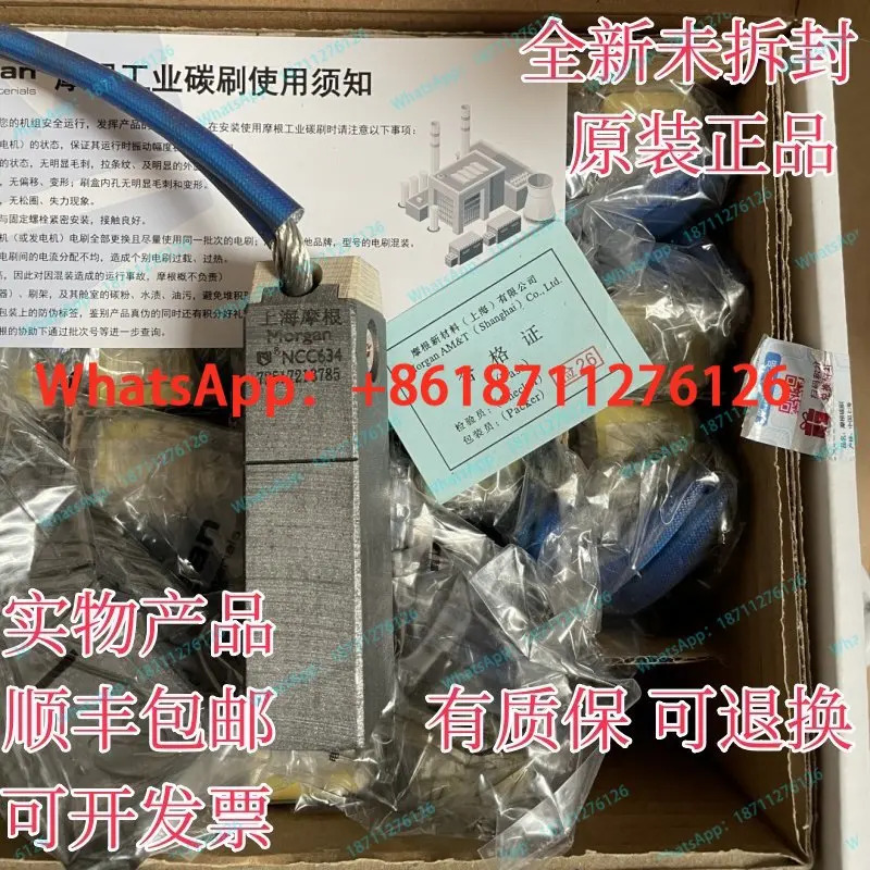 모건 카본 브러쉬 J201J206NCC634J04CH17D172D347NMG 모델 전체 25 x 32 60