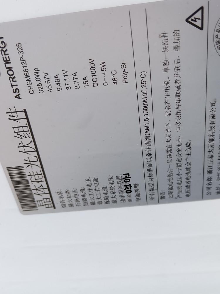 태양광  안내 알림  스피커 방수 경고 단결정 장치 감지기 충전식 동작 시스템 - 상세 이미지 2
