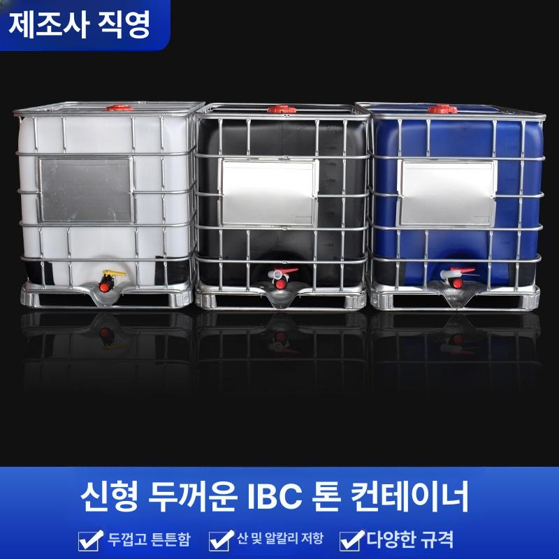 물탱크 텃밭 대형 플라스틱 농업용 오수받이 저수조 청소형 사각물탱크 약통 대용량 - 상세 이미지 4