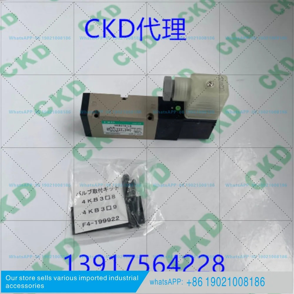 CKD 솔레노이드 밸브 4KB319-00-LS-DC24V 4KB319-LS-DC24V 4KB319