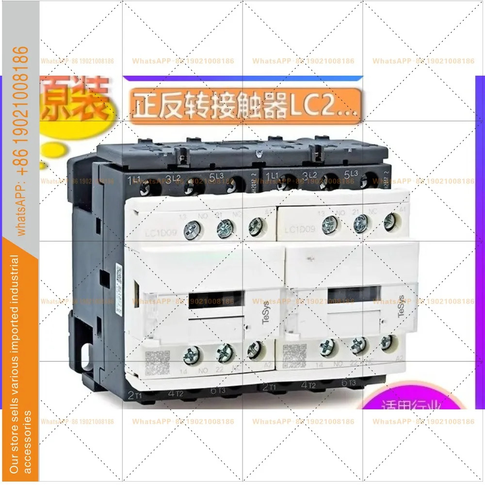 리버시블 접촉기 LC2-D09 D12 D18 D25 D32 D38 AC220V