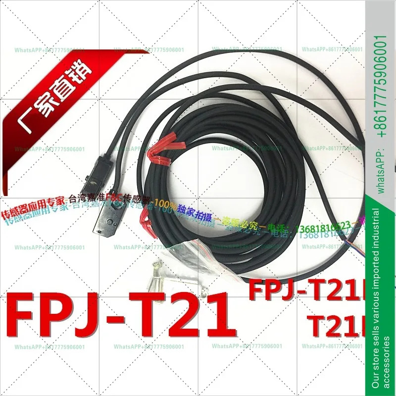 FPJ-T21 광 스위치 FPJ-T21R T21D 소형 광전스위치